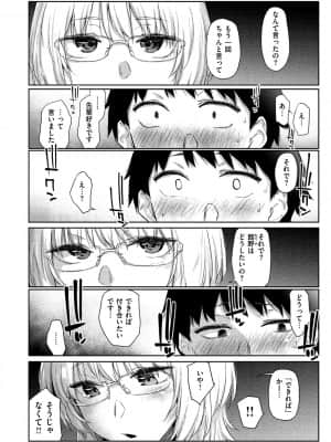 [えーすけ] ひみつのつぼみ【デジタル特装版】 [DL版]_010