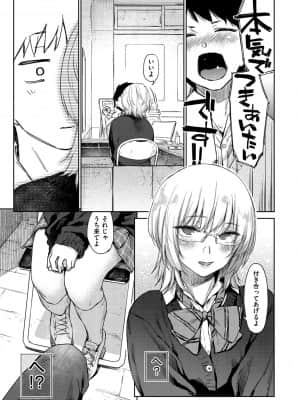 [えーすけ] ひみつのつぼみ【デジタル特装版】 [DL版]_011