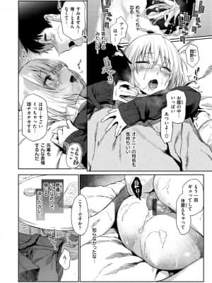 [えーすけ] ひみつのつぼみ【デジタル特装版】 [DL版]_020