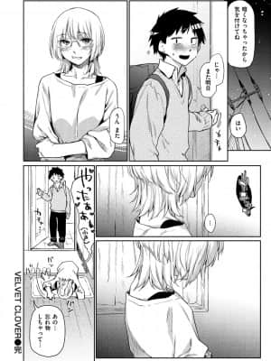 [えーすけ] ひみつのつぼみ【デジタル特装版】 [DL版]_028