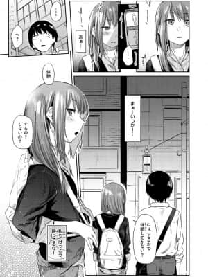 [えーすけ] ひみつのつぼみ【デジタル特装版】 [DL版]_033