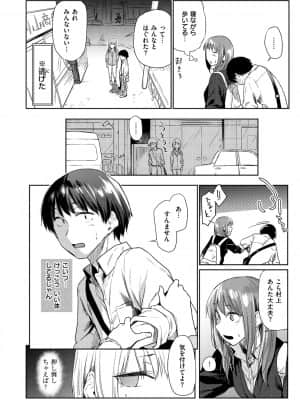 [えーすけ] ひみつのつぼみ【デジタル特装版】 [DL版]_032