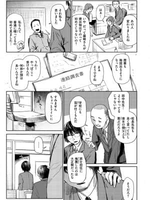 [えーすけ] ひみつのつぼみ【デジタル特装版】 [DL版]_127