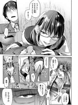 [えーすけ] ひみつのつぼみ【デジタル特装版】 [DL版]_129