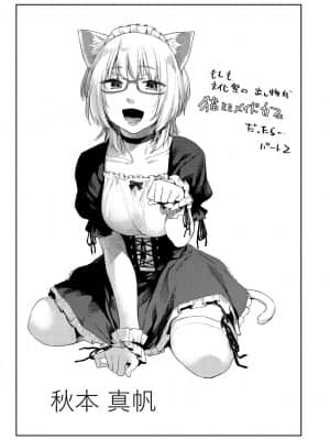[えーすけ] ひみつのつぼみ【デジタル特装版】 [DL版]_223