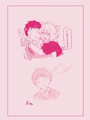 [えーすけ] ひみつのつぼみ【デジタル特装版】 [DL版]_227