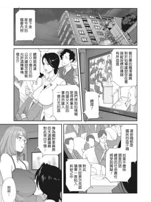 [琴義弓介] 乳虐のルドベキア〜悦楽のDIARY〜 [中国翻訳] [DL版]_007