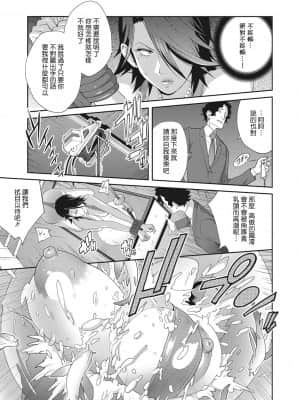 [琴義弓介] 乳虐のルドベキア〜悦楽のDIARY〜 [中国翻訳] [DL版]_046
