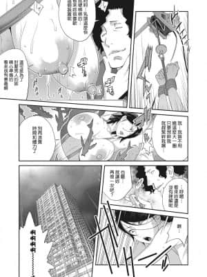 [琴義弓介] 乳虐のルドベキア〜悦楽のDIARY〜 [中国翻訳] [DL版]_048