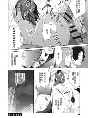 [琴義弓介] 乳虐のルドベキア〜悦楽のDIARY〜 [中国翻訳] [DL版]_062