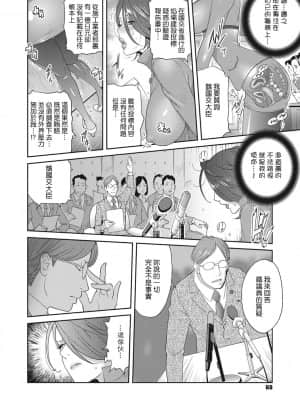 [琴義弓介] 乳虐のルドベキア〜悦楽のDIARY〜 [中国翻訳] [DL版]_066