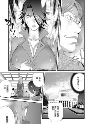 [琴義弓介] 乳虐のルドベキア〜悦楽のDIARY〜 [中国翻訳] [DL版]_067