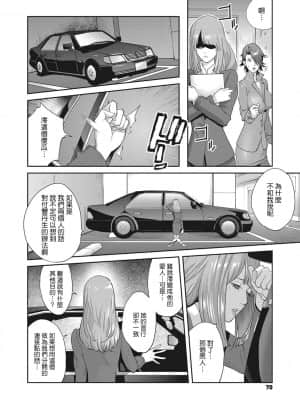 [琴義弓介] 乳虐のルドベキア〜悦楽のDIARY〜 [中国翻訳] [DL版]_068