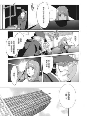 [琴義弓介] 乳虐のルドベキア〜悦楽のDIARY〜 [中国翻訳] [DL版]_069
