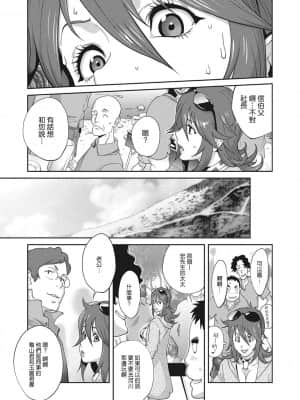[琴義弓介] 乳虐のルドベキア〜悦楽のDIARY〜 [中国翻訳] [DL版]_147