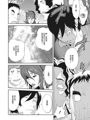 [琴義弓介] 乳虐のルドベキア〜悦楽のDIARY〜 [中国翻訳] [DL版]_152