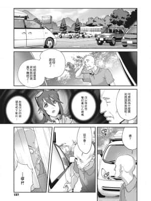 [琴義弓介] 乳虐のルドベキア〜悦楽のDIARY〜 [中国翻訳] [DL版]_153