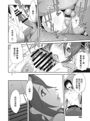 [琴義弓介] 乳虐のルドベキア〜悦楽のDIARY〜 [中国翻訳] [DL版]_187