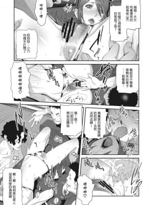 [琴義弓介] 乳虐のルドベキア〜悦楽のDIARY〜 [中国翻訳] [DL版]_192
