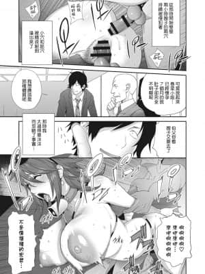 [琴義弓介] 乳虐のルドベキア〜悦楽のDIARY〜 [中国翻訳] [DL版]_194