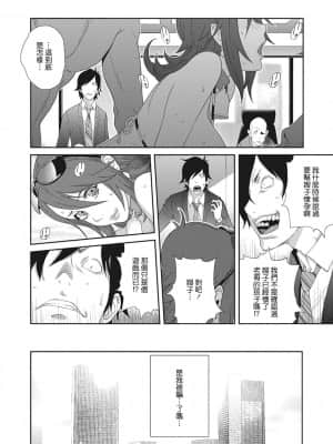 [琴義弓介] 乳虐のルドベキア〜悦楽のDIARY〜 [中国翻訳] [DL版]_196