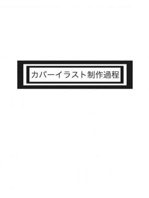 [琴義弓介] 乳虐のルドベキア〜悦楽のDIARY〜 [中国翻訳] [DL版]_205