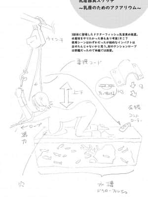 [琴義弓介] 乳虐のルドベキア〜悦楽のDIARY〜 [中国翻訳] [DL版]_219