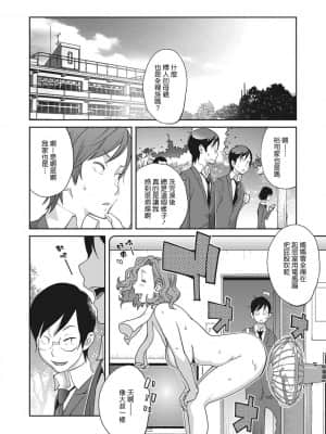 [琴義弓介] 乳虐のルドベキア〜悦楽のDIARY〜 [中国翻訳] [DL版]_224