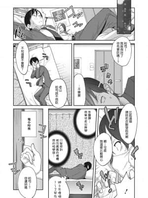 [琴義弓介] 乳虐のルドベキア〜悦楽のDIARY〜 [中国翻訳] [DL版]_227