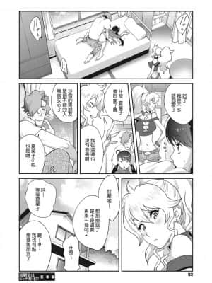 [琴義弓介] 乳虐のルドベキア〜悦楽のDIARY〜 [中国翻訳] [DL版]_254