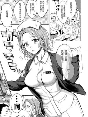 [翁賀馬乃助] 粘膜 黏膜 [黑条修正][单行本][d.art中文]_008