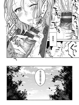 [翁賀馬乃助] 粘膜 黏膜 [黑条修正][单行本][d.art中文]_015