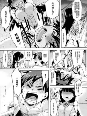 [爱弹幕汉化组] [ReDrop] よく効く恋のおまじない! (コミックメガストア 2010年8月号) [無修正]_03