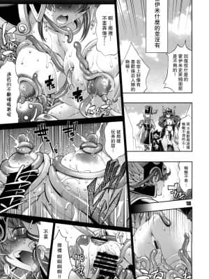 [路过的骑士汉化组] [R2 (らっこ)] 勇者の挑戦状2 猫リセット (ドラゴンクエスト III) [DL版]_12