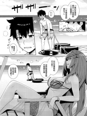 [黎欧x新桥月白日语社汉化] [ろいやるびっち (haruhisky)] 水着師匠と恋人エッチする本。 (Fate╱Grand Order) [DL版]_03
