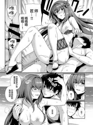 [黎欧x新桥月白日语社汉化] [ろいやるびっち (haruhisky)] 水着師匠と恋人エッチする本。 (Fate╱Grand Order) [DL版]_10