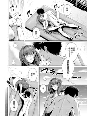 [黎欧x新桥月白日语社汉化] [ろいやるびっち (haruhisky)] 水着師匠と恋人エッチする本。 (Fate╱Grand Order) [DL版]_20