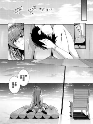 [黎欧x新桥月白日语社汉化] [ろいやるびっち (haruhisky)] 水着師匠と恋人エッチする本。 (Fate╱Grand Order) [DL版]_21
