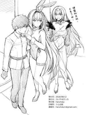 [黎欧x新桥月白日语社汉化] [ろいやるびっち (haruhisky)] 水着師匠と恋人エッチする本。 (Fate╱Grand Order) [DL版]_22