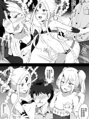 [こらんだむ] 悪い子たちに教育するマスタ (Fate Grand Order) [桃樹漢化組]_4