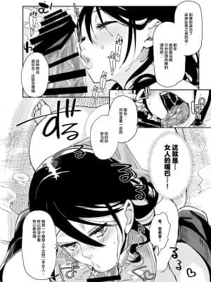 [あちゅむち] スケベなだけの悪女 [白菜汉化组]_26__026