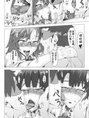 [狗野叉汉化] (COMIC1☆6) [ピアニッシモ (ピジャ)] あの夏で犯ってる (あの夏で待ってる)_anonatu_06