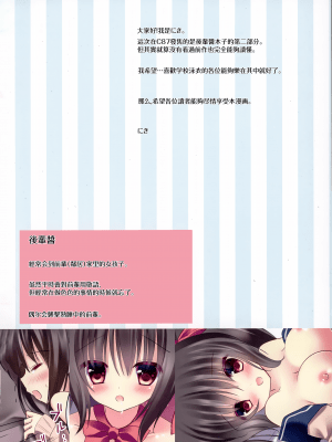 [無邪気漢化組] (C88) [あろまてらす (にき)] スク水登校のススメ [MJK-20-T2395]_MJK-20-T2395-004