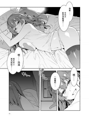 [ありすの寶箱] 船長は一味キミの奧さんになりました [基德漢化組]_15