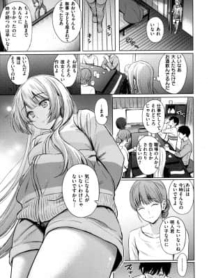 [Reco] イタズラトーク_046