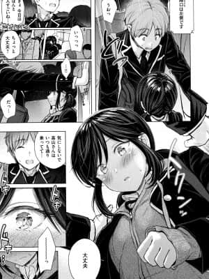 [Reco] イタズラトーク_016