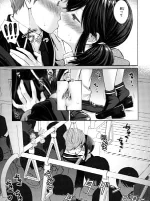 [Reco] イタズラトーク_018