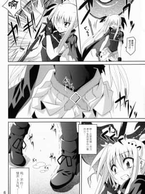 [无毒汉化组] (C79) [夜の勉強会 (ふみひろ)] NF-04 (魔法少女リリカルなのは)_005