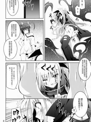 [无毒汉化组] (C79) [夜の勉強会 (ふみひろ)] NF-04 (魔法少女リリカルなのは)_007