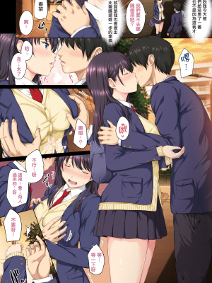 [ろくまる荘 (さんろく丸)] そして私は今日もあの男に食べられる [中国翻訳]_06_05_4P_